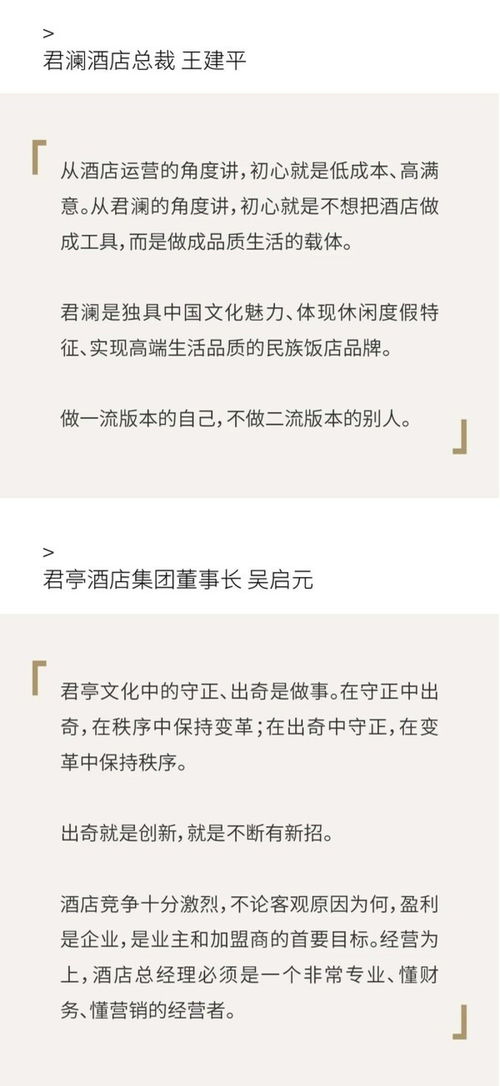 現(xiàn)代酒店管理的關(guān)鍵要素與最佳實踐