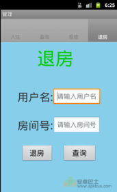 酒店管理系統(tǒng) 提升運營效率與客戶滿意度的關鍵