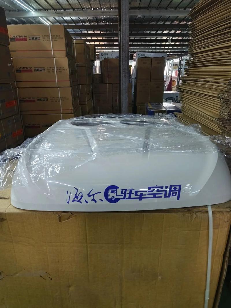清涼一夏，安心駐車 海爾駐車空調(diào)+超威電池完美搭檔